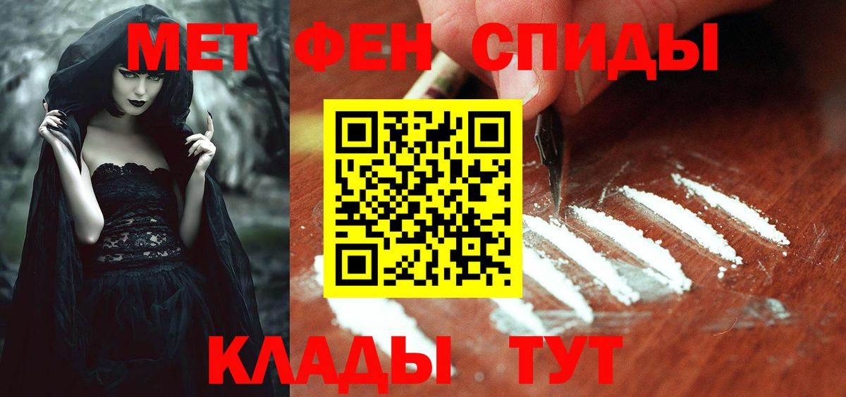 Саяногорск  Амфетамин 98%  АМФ  АМФЕТАМИН  Вход с VPN 