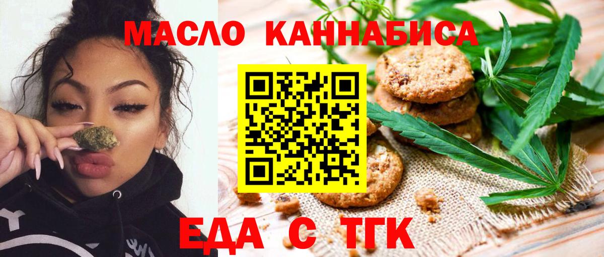 Canna-Cookies конопля  Вход с VPN  Саяногорск 
