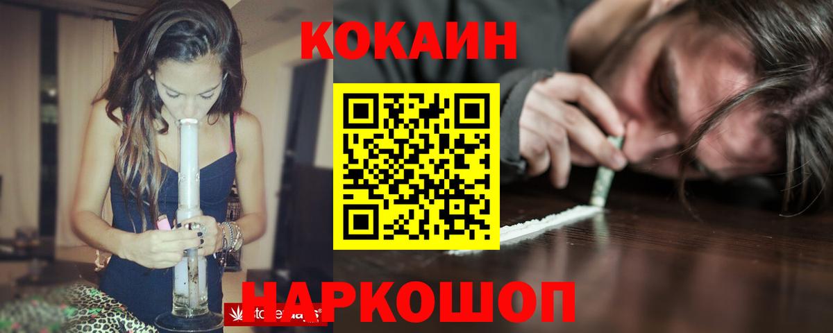 Канабис Саяногорск