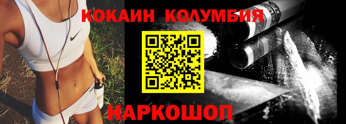 Саяногорск  КОКАИН 99%  Вход с VPN  Cocaine  КОКАИН 97% 