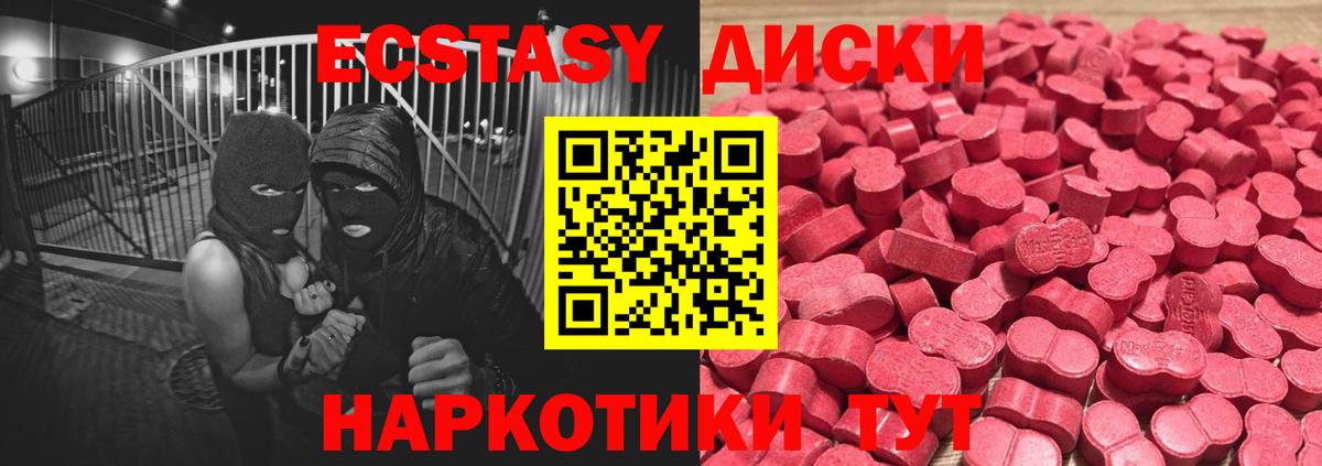 Экстази TESLA  гидра вход  Экстази  ЭКСТАЗИ 300 mg  Саяногорск  Вход с VPN 