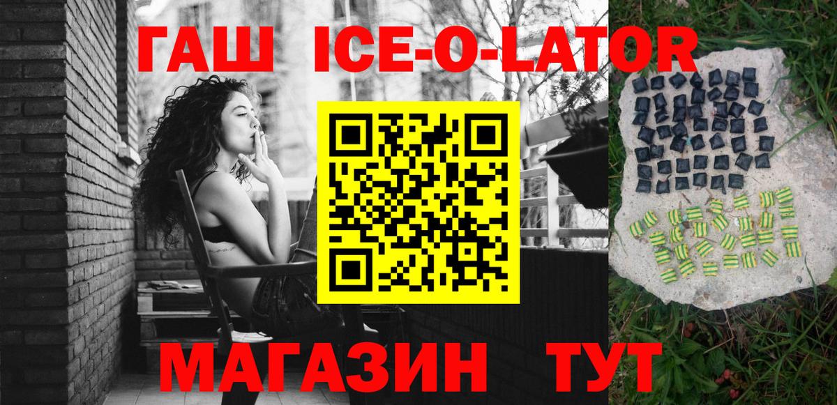 ГАШ убойный  ГАШИШ гарик  Вход с VPN  Саяногорск 