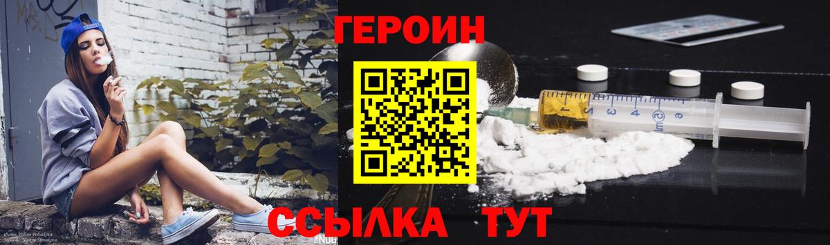 Саяногорск  Героин Афган  Вход с VPN 