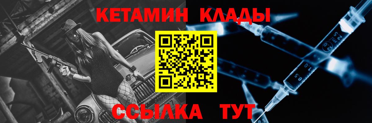 КЕТАМИН VHQ  КЕТАМИН ketamine  Вход с VPN  Саяногорск 