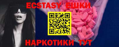 экстази Бугуруслан