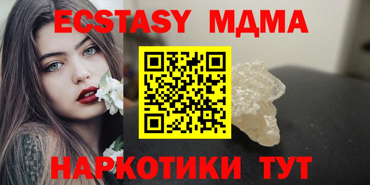 МДМА Molly Саяногорск