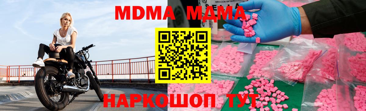 МДМА crystal  Вход с VPN  Саяногорск  МДМА  МДМА Molly 