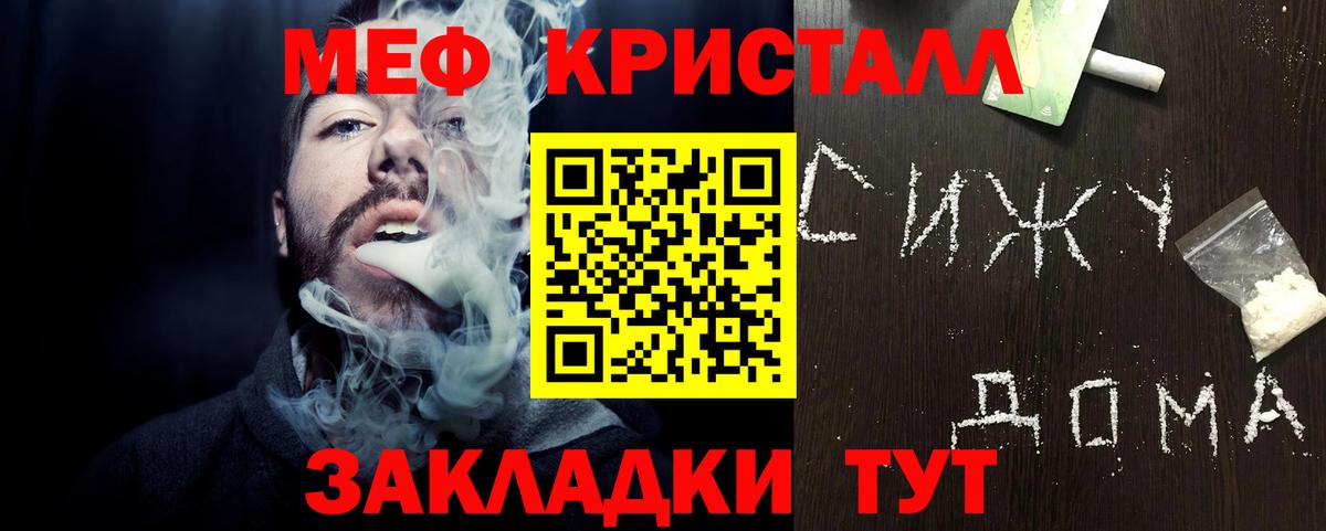 Мефедрон  Саяногорск