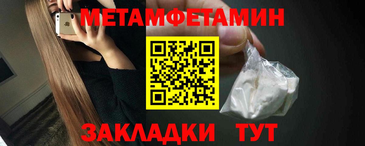 Метамфетамин пудра Саяногорск