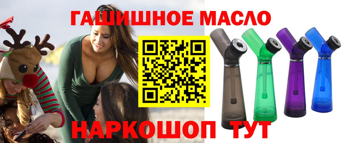 ТГК жижа Саяногорск